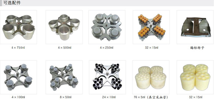 DD5M立式离心机转子