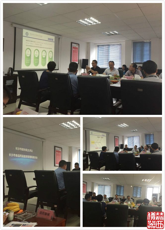 优化医疗器械经营环境的调研会