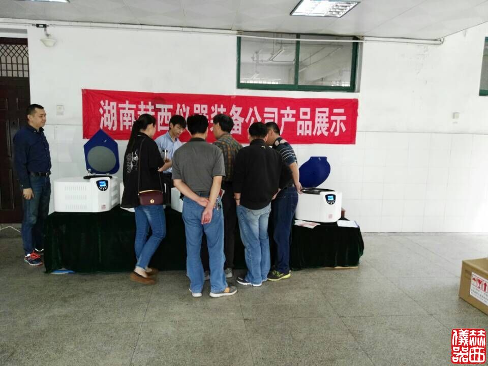 湖北轻工业学院离心机展览