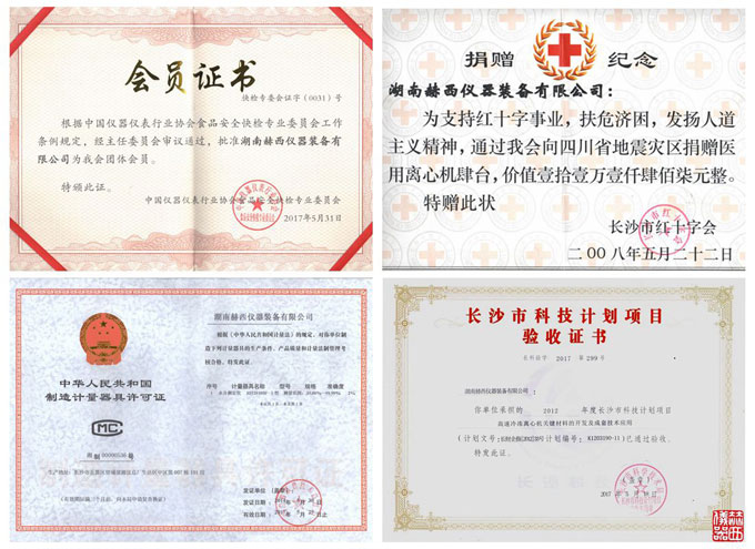 水份测定仪许可证