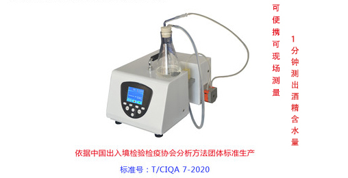 湖南赫西仪器|乙醇含量微波透射检测仪.jpg