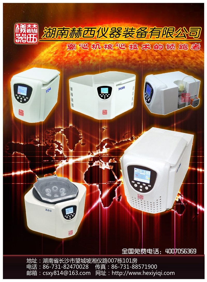 《基层医疗单位仪器设备手册》成功收录我司产品