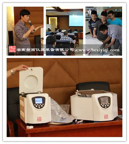 赫西仪器系列产品培训在成都举行