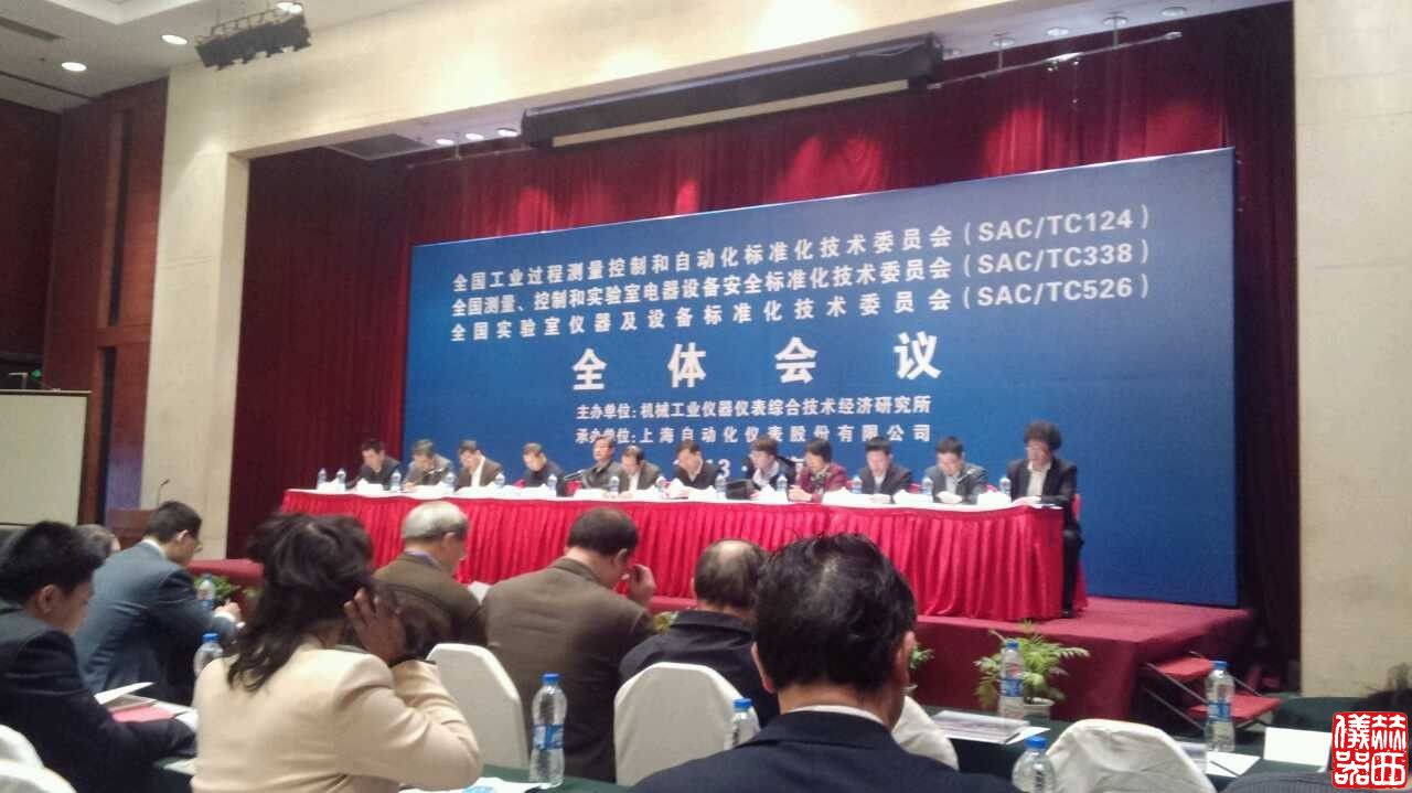 离心机标准上海定标会
