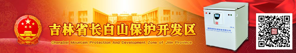 长白山?；た⑶籽旃? width=