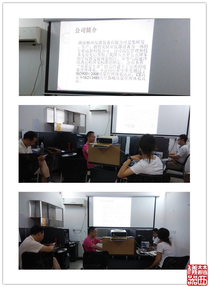 离心机PPT模拟讲解PK赛