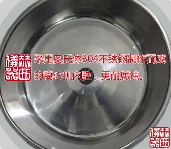 奥氏体304不锈钢离心机内腔