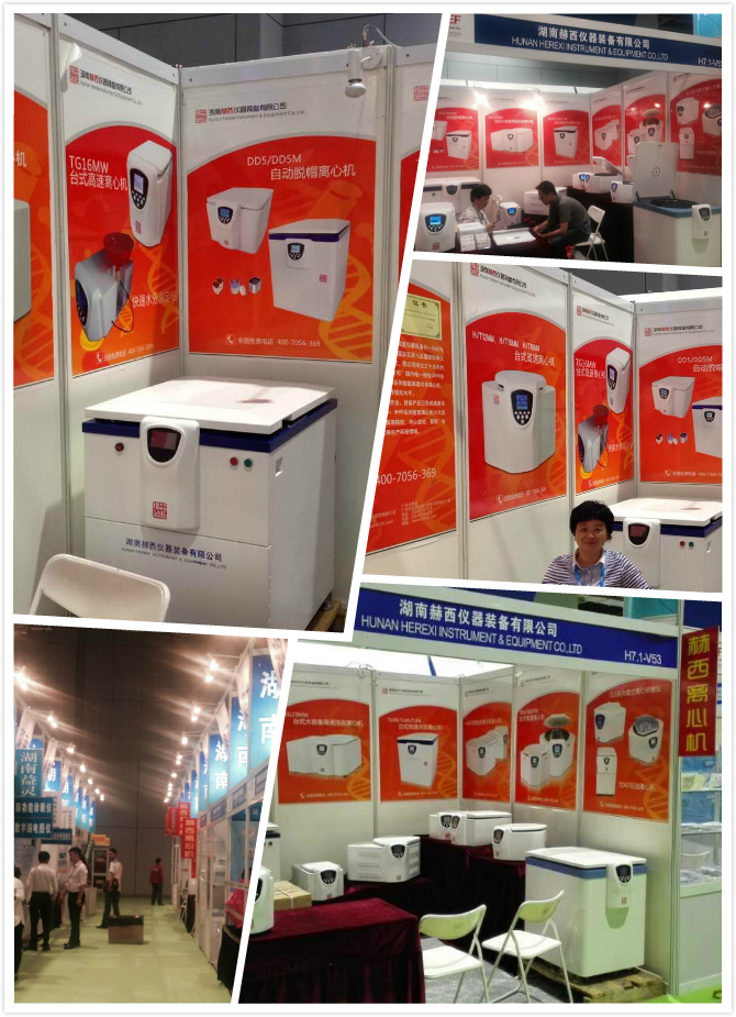 CMEF2015赫西离心机