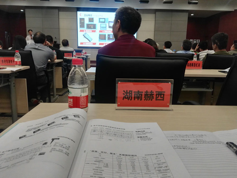 中国仪器仪表行业协会2018生产过程信息化交流大会