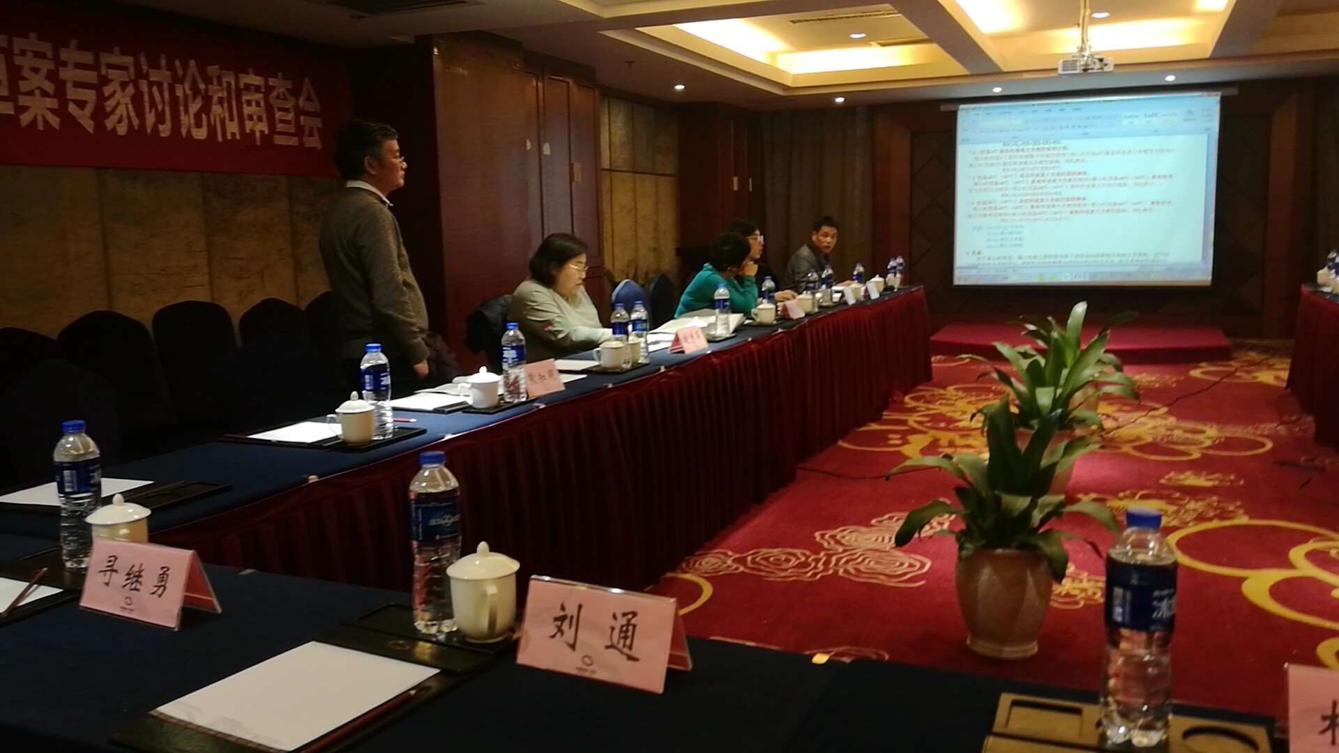 国家标准离心机能效测试方法标准草案专家讨论及审核会 (1).jpg