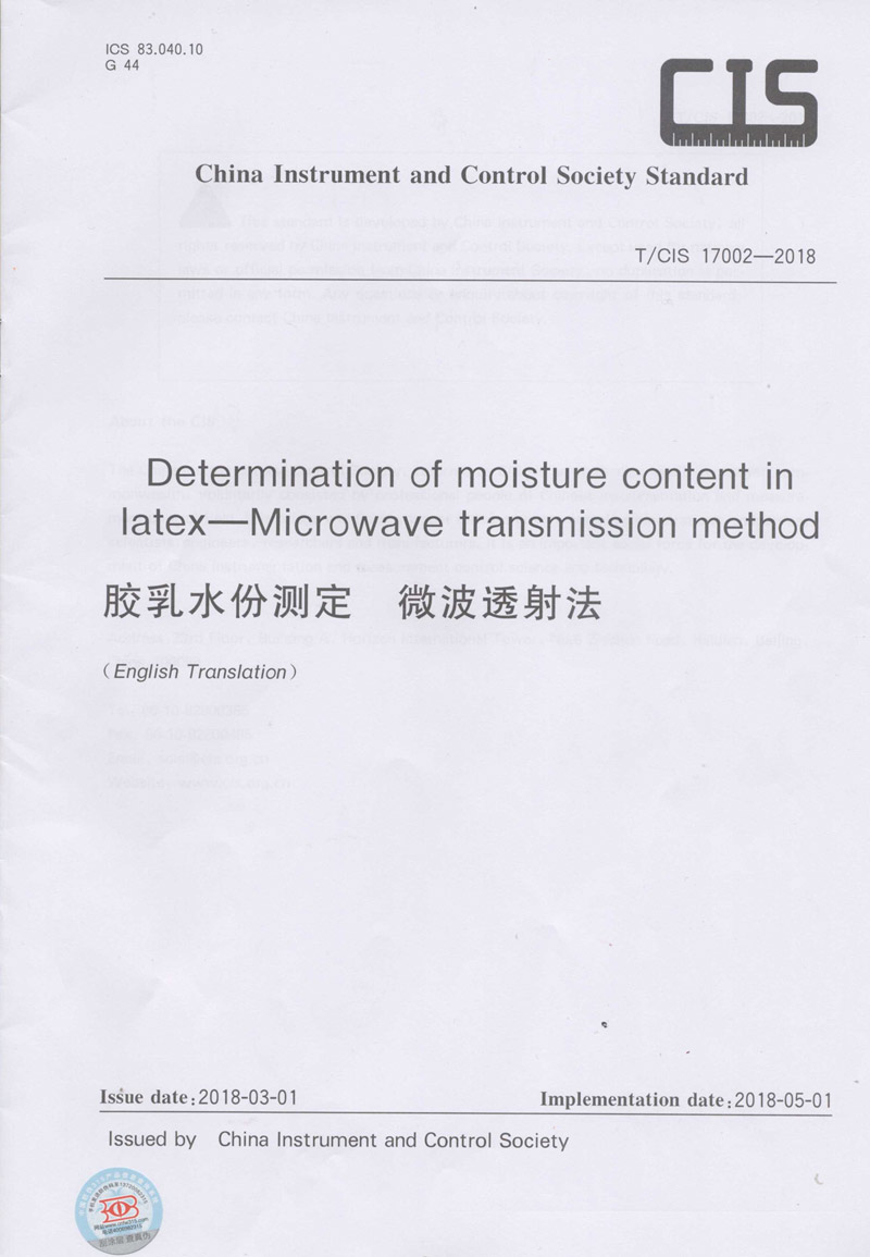 微波水分测定仪 微波水分测定仪