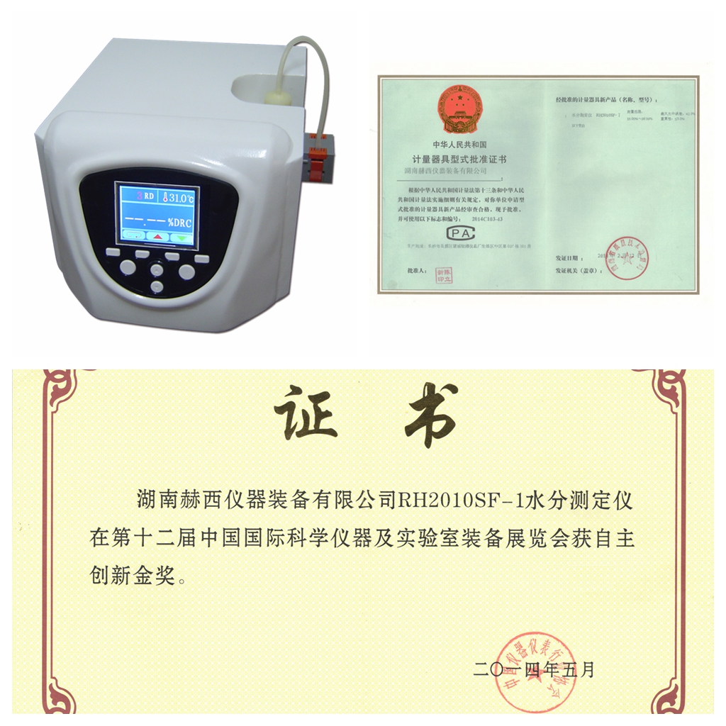 水分测定仪 水分测定仪