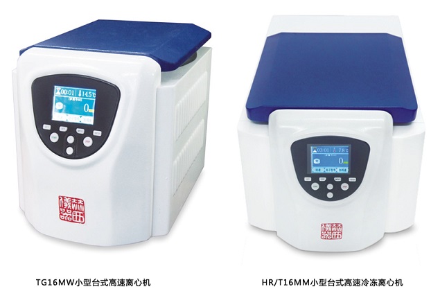 符合pcr实验室需求的高速冷冻离心机