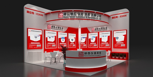 赫西仪器展台
