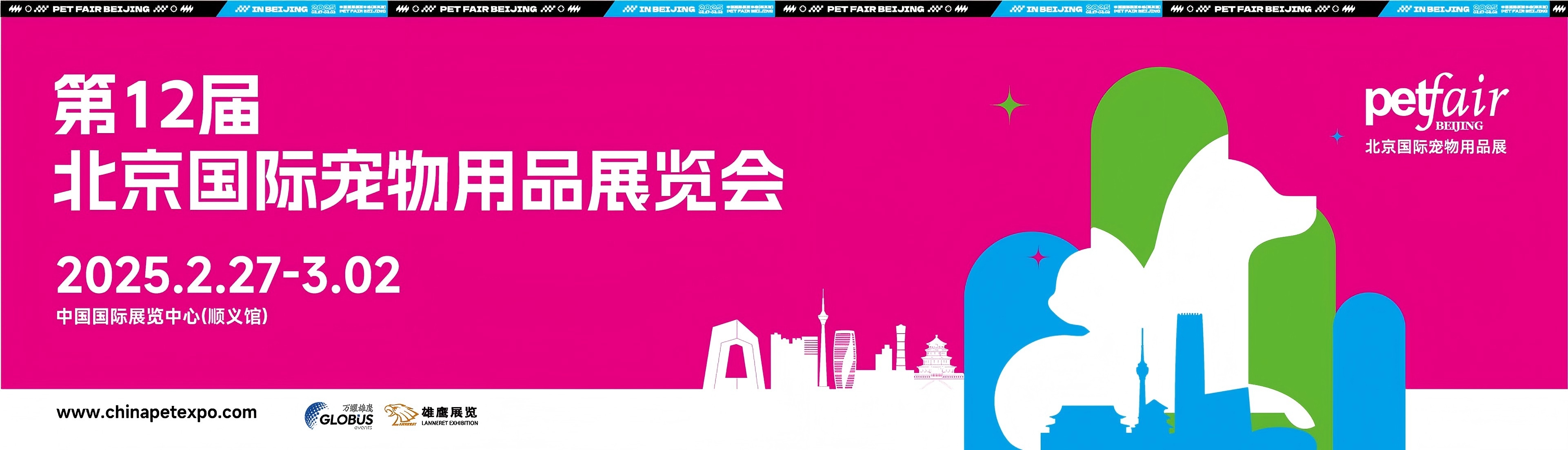 第12届北京国际宠物用品展览会|宠物血清医用离心机 第12届北京国际宠物用品展览会.jpg